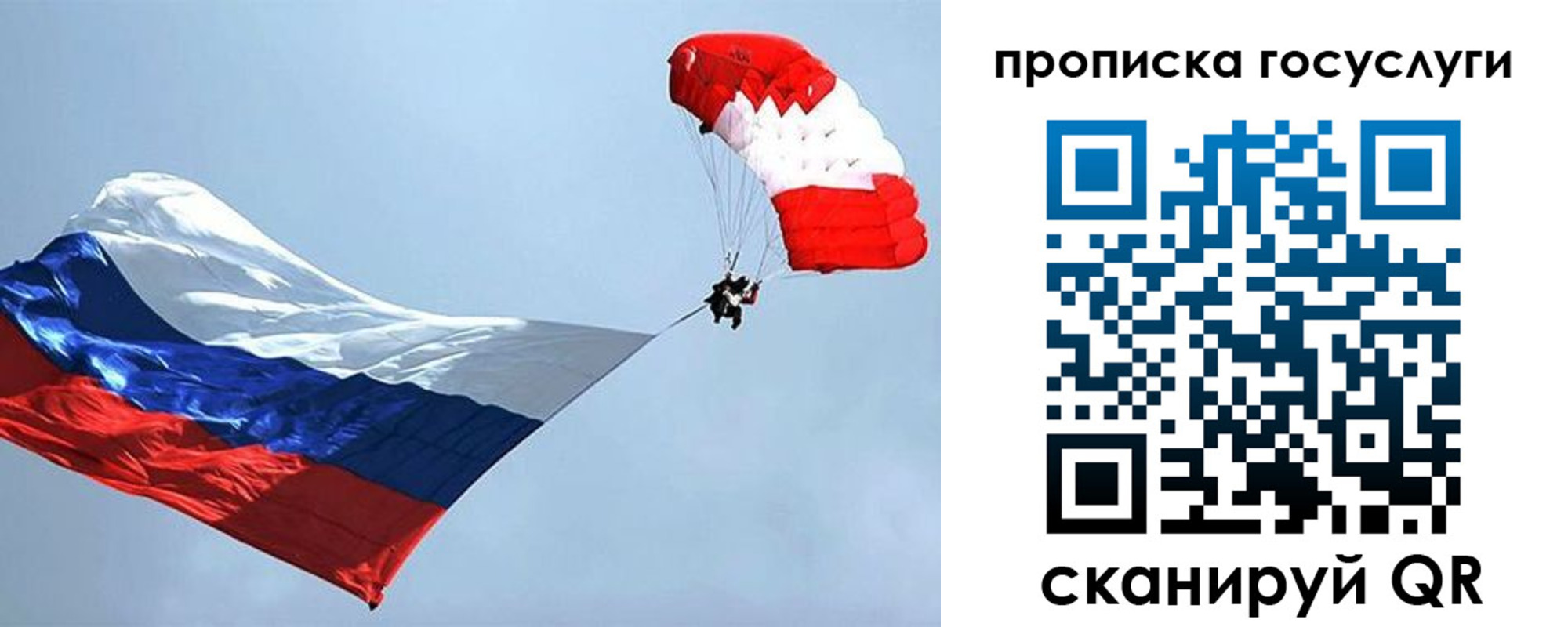 прописка для военкомата в Белоозёрском