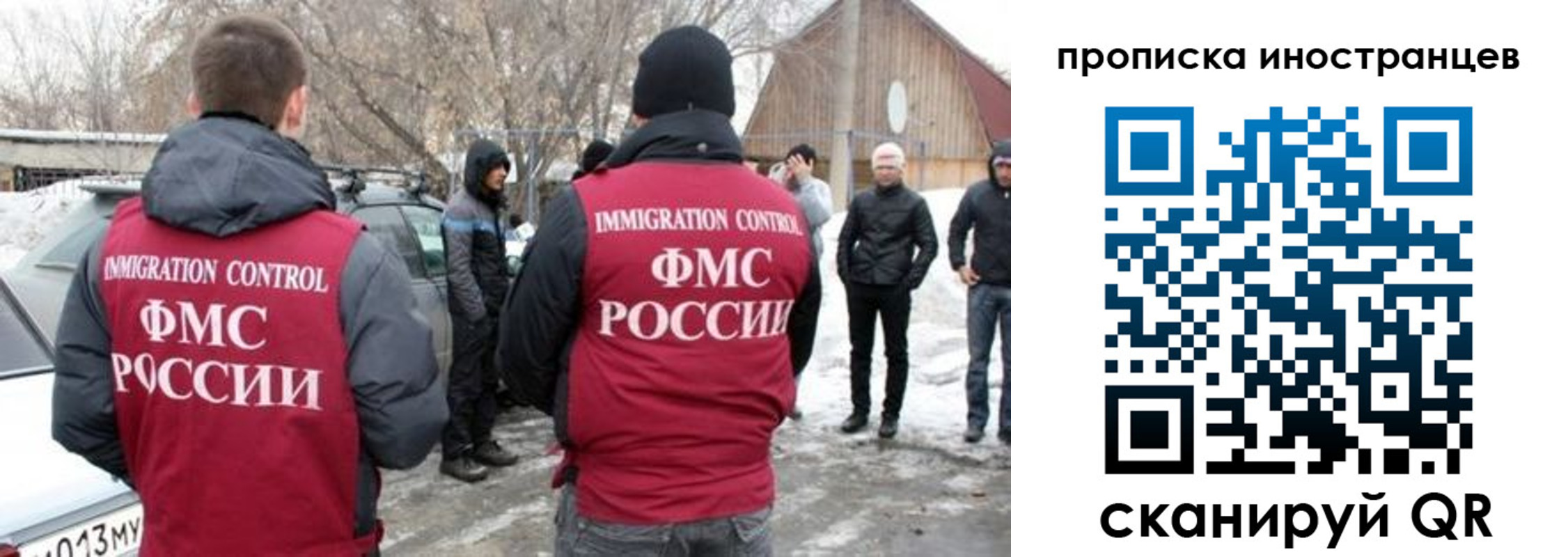 прописка от собственника в Белоозёрском