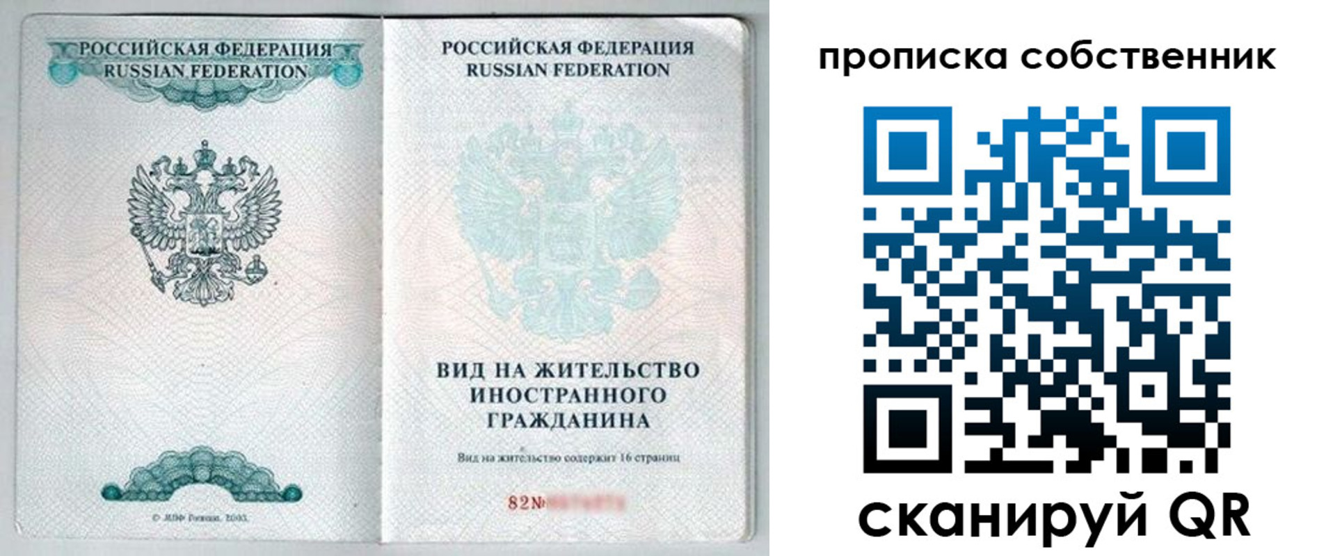 прописка для военкомата в Белоозёрском