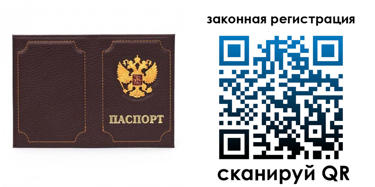 временная регистрация законно в Белоозёрском