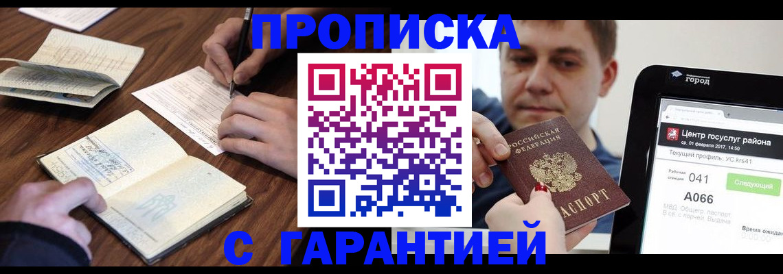 временная регистрация госуслуги в Белоозёрском