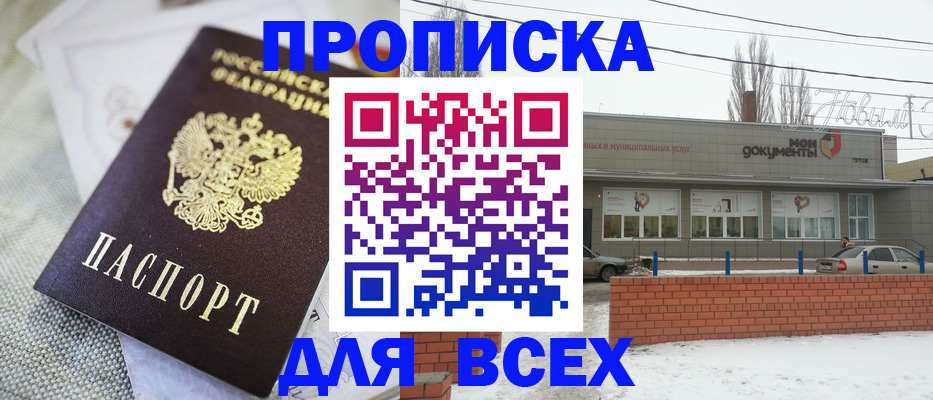 временная регистрация для школы в Белоозёрском