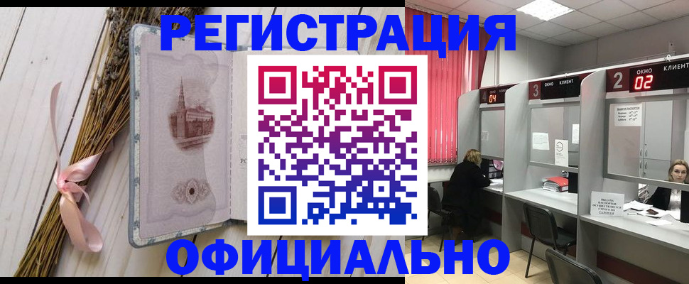 прописка регистрация в Белоозёрском