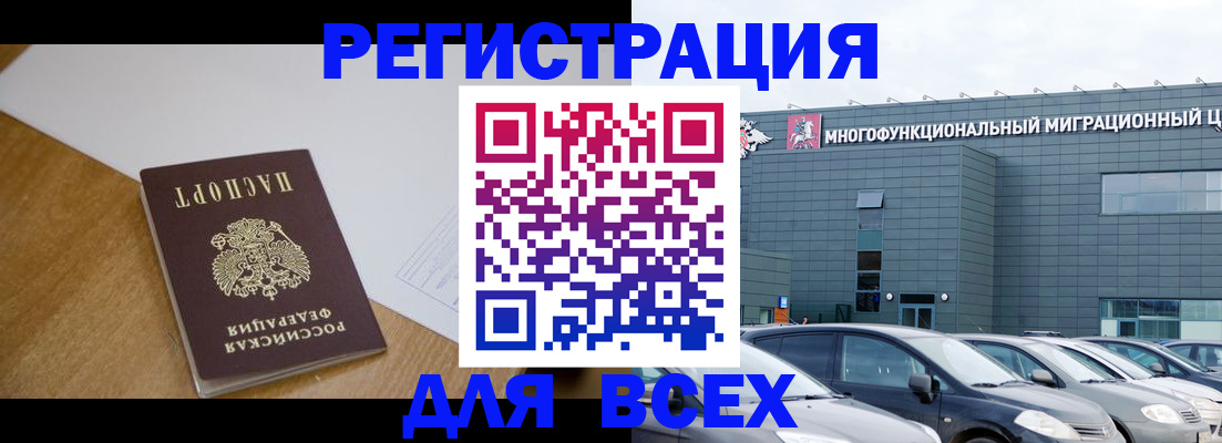 временная регистрация 2025 в Белоозёрском