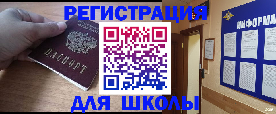 прописка регистрация в Белоозёрском