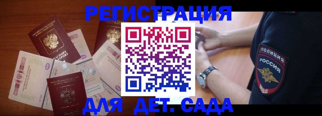 прописка для кредита в Белоозёрском