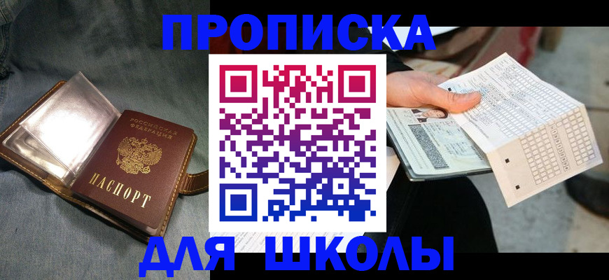временная регистрация недорого в Белоозёрском