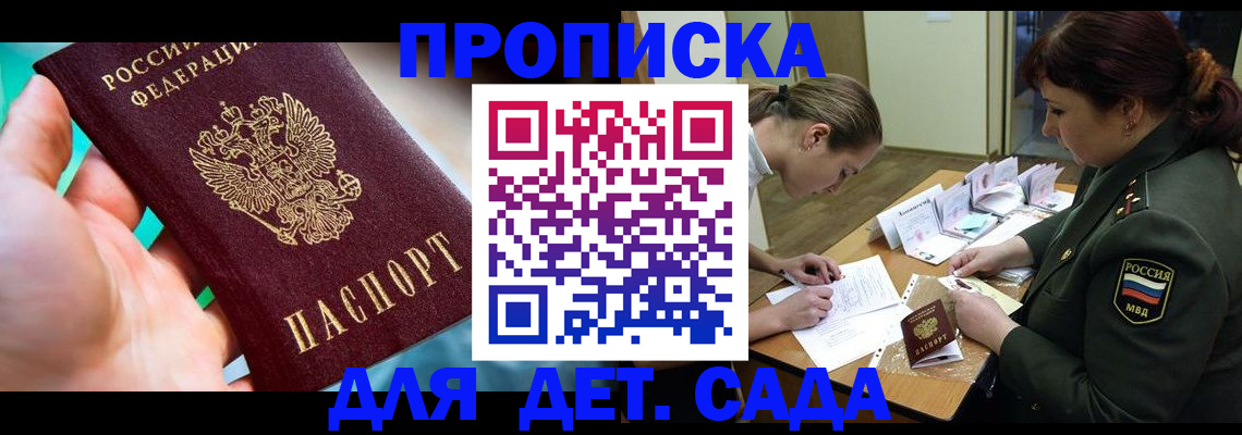 временная регистрация для всех в Белоозёрском