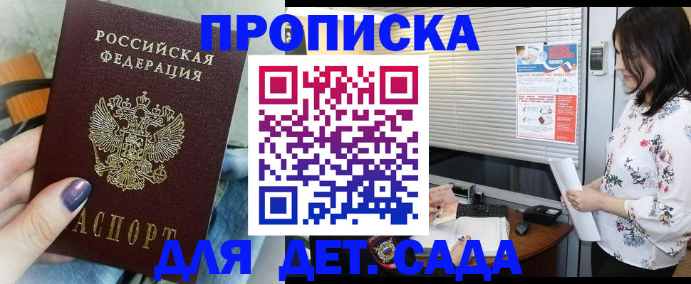 временная регистрация купить в Белоозёрском